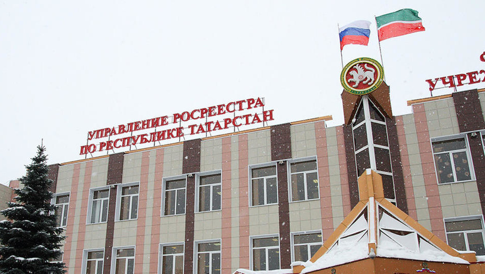 ТАТАРСТАНЦЫ В 2020 ГОДУ АКТИВНО РЕГИСТРИРОВАЛИ ПРАВА НА НЕДВИЖИМОСТЬ