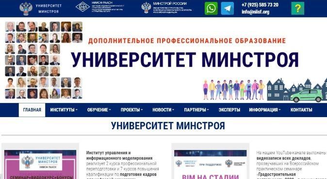 КАЛЕНДАРЬ ОТРАСЛЕВЫХ ОНЛАЙН-МЕРОПРИЯТИЙ НА НОЯБРЬ 2020 Г.