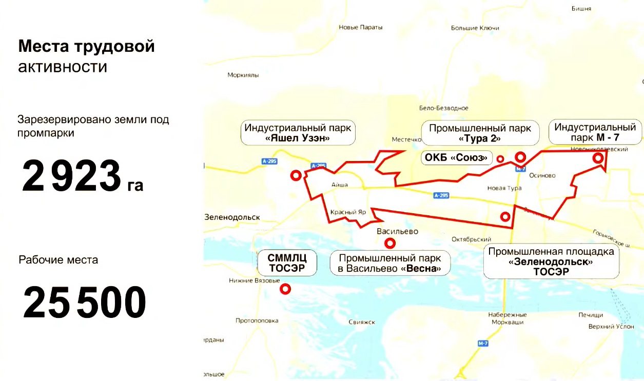 В «Большом Зеленодольске» построят более 5 миллионов кв.м жилья -  Cтройэкспертиза. Отраслевой журнал в ваших интересах