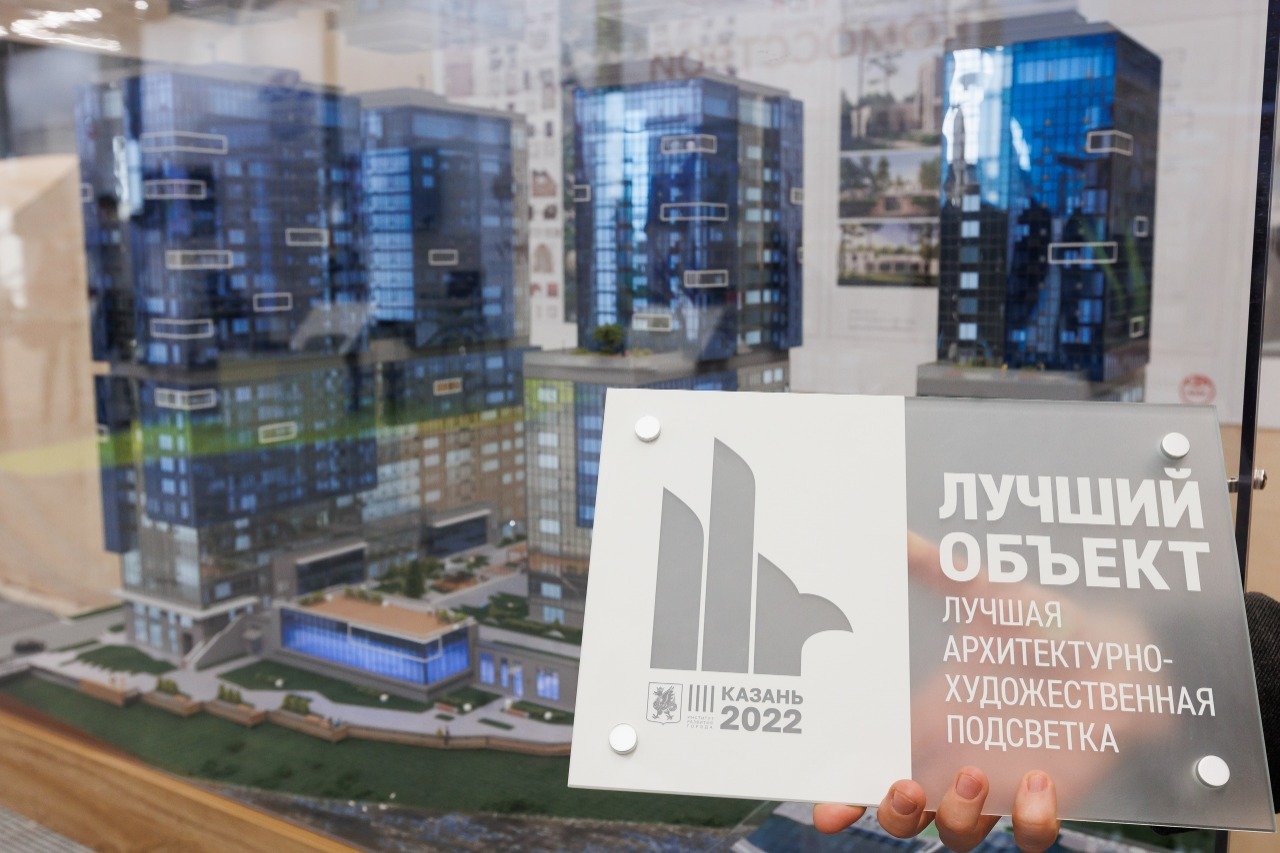Озвучены победители конкурса на лучший архитектурно-градостроительный объект в Казани