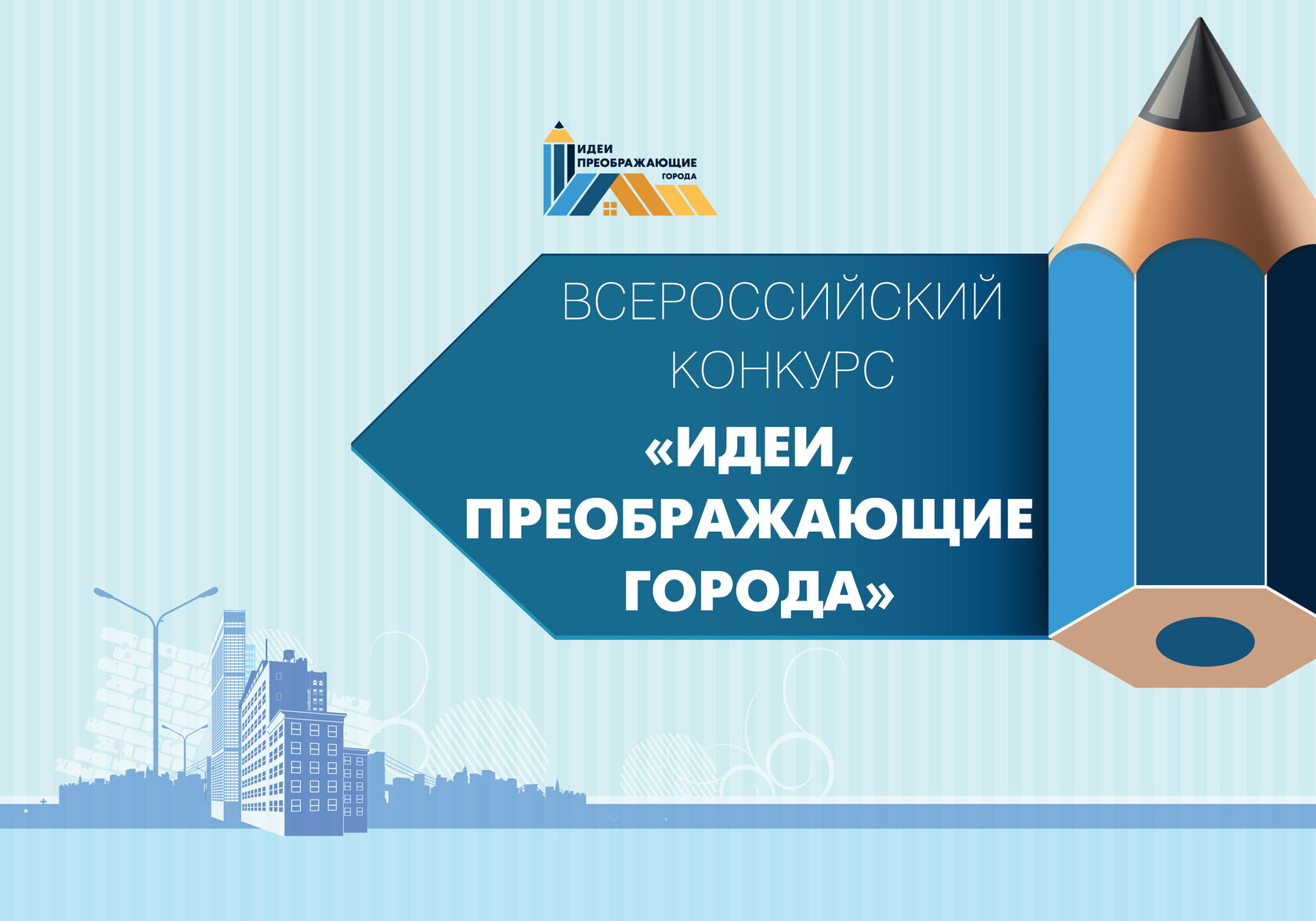 Отраслевые конкурсы