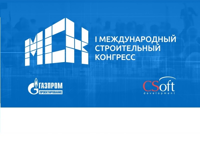 Model Studio CS для строительства в зонах особой сложности