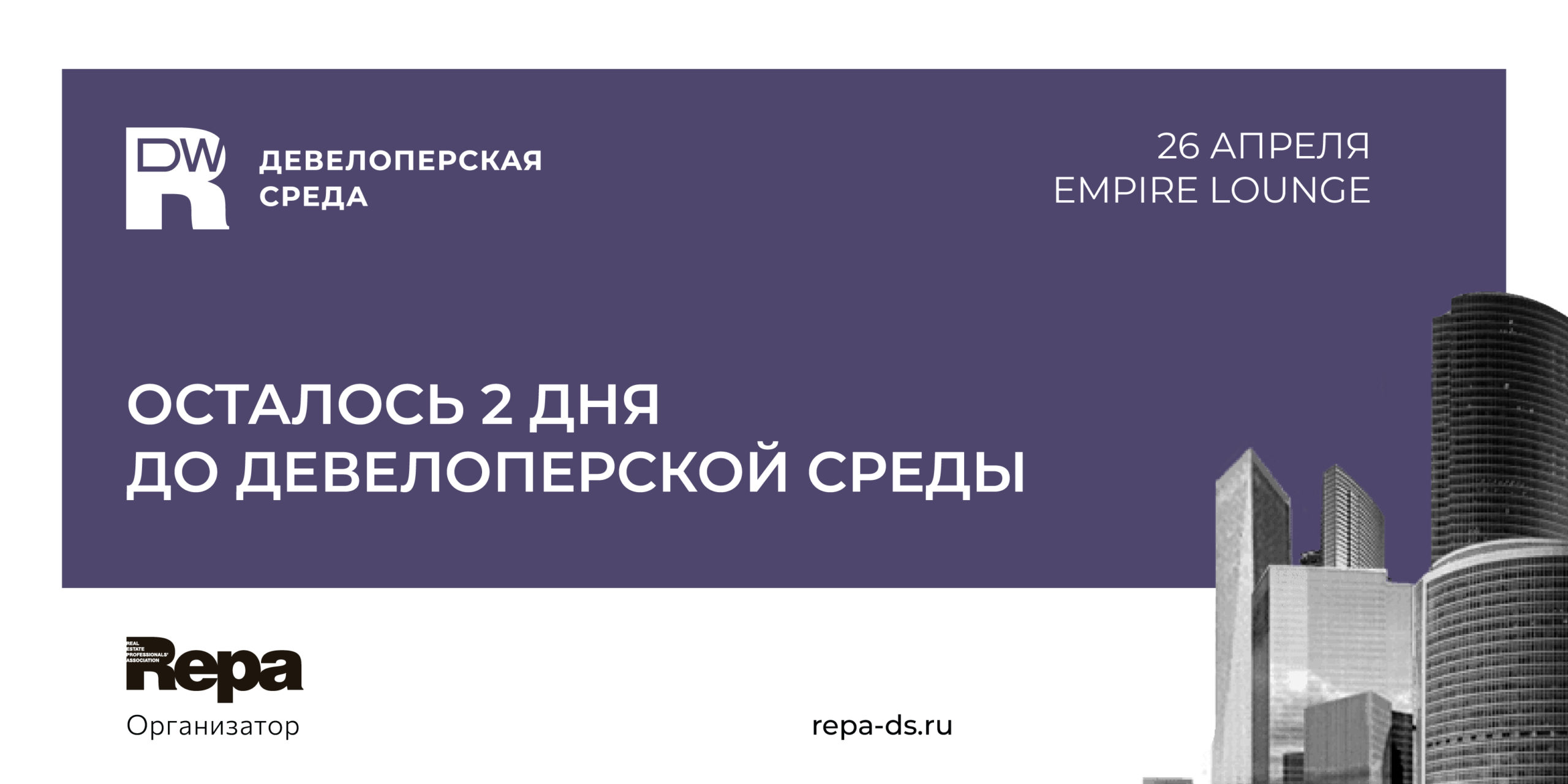 Инновации в строительстве и новые продуктовые форматы обсудят на «Девелоперской среде»