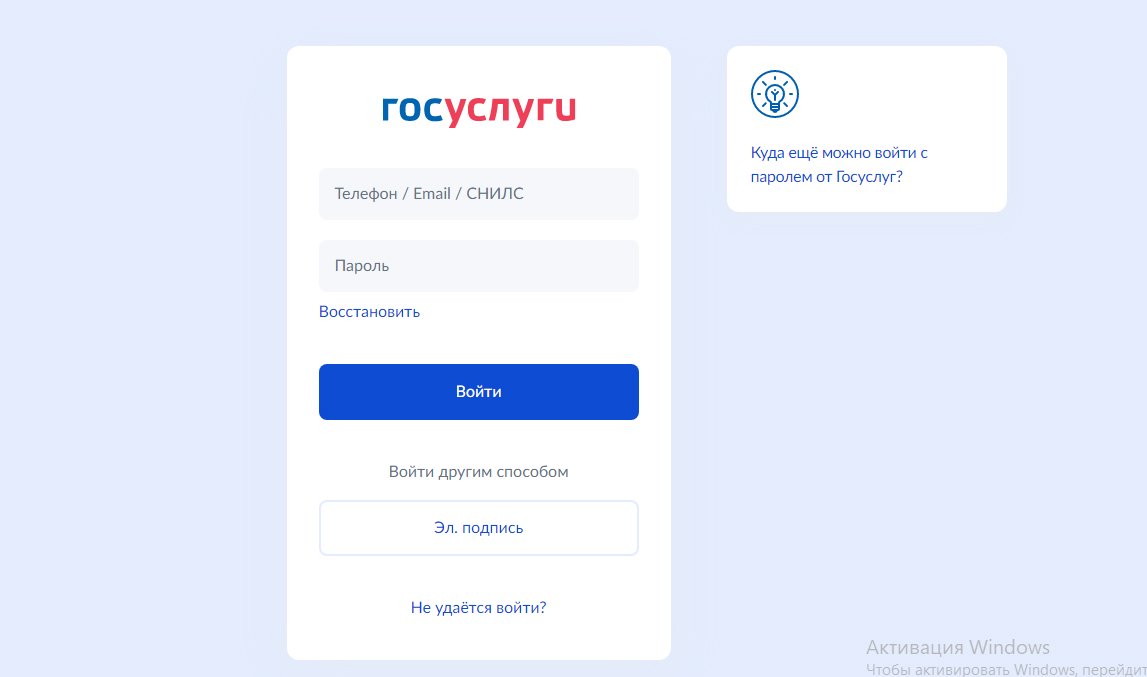 На «Госуслугах» появится сервис для обманутых дольщиков