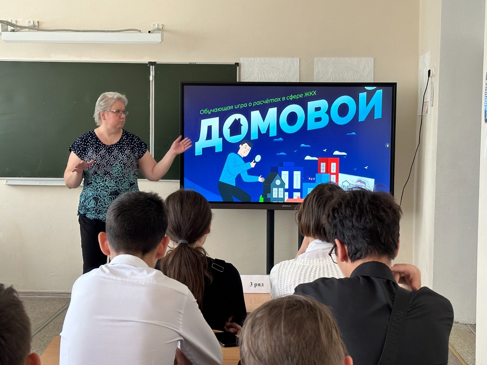 «Домовой» проводит ЖКХ-ликбез