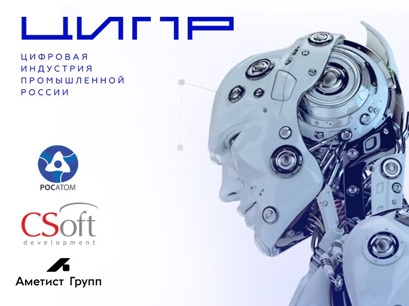Импортозамещение – это новый виток развития ИТ-отрасли