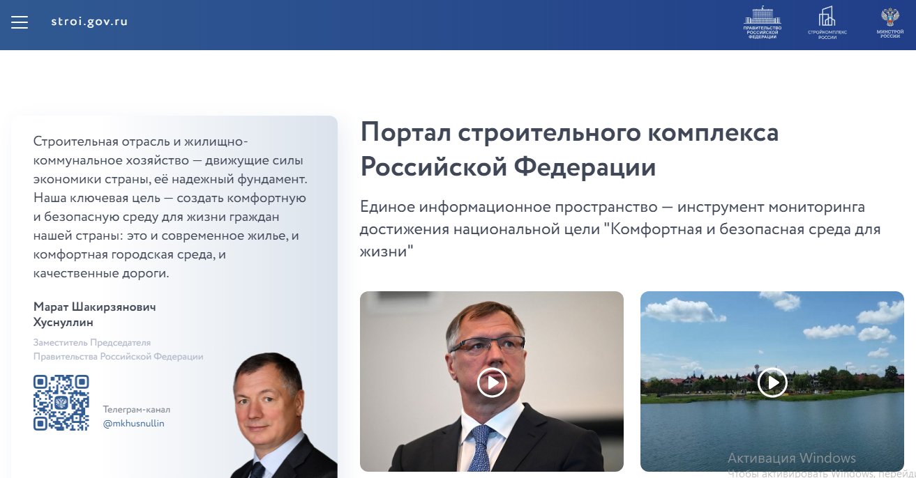 В России появится электронный реестр документов для застройщиков