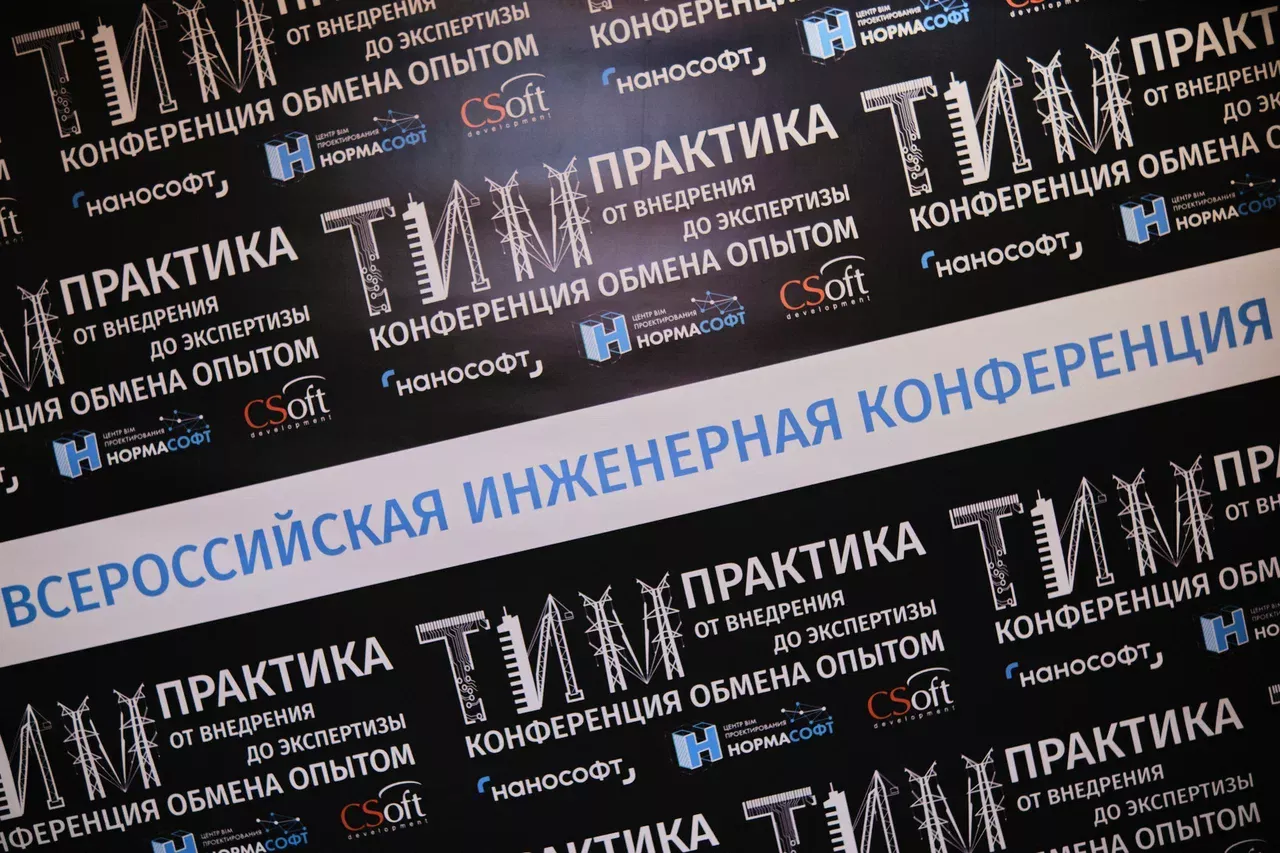 ТИМ практика: от внедрения до экспертизы