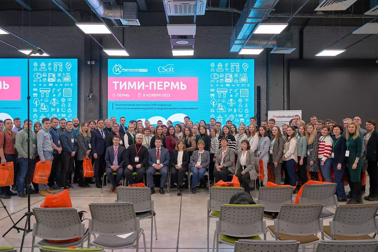 В Перми обсудили преимущества отечественных ТИМ-разработок