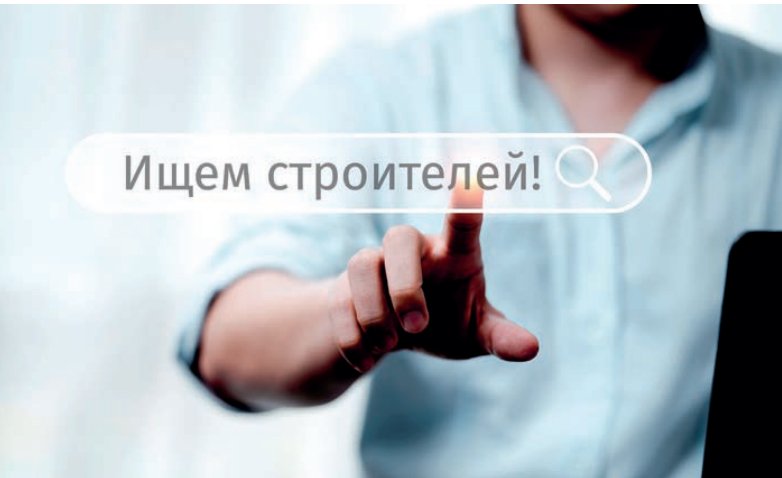 Рынок труда: год несбыточных ожиданий