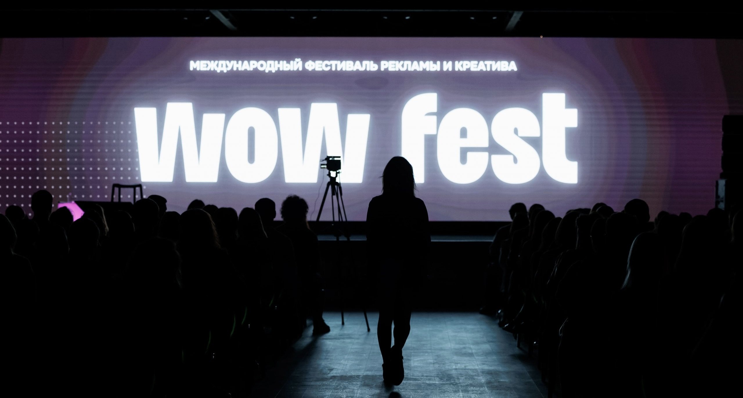 Озвучена программа фестиваля маркетинга и креатива в недвижимости WOW FEST