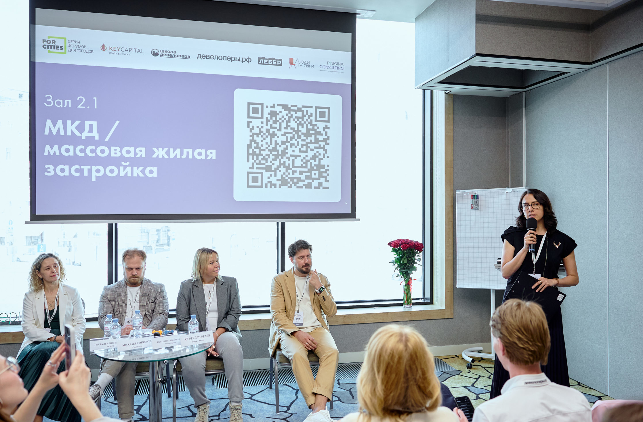 Какие квартиры нужны покупателю: в Москве прошел форум FORCITIES-2025