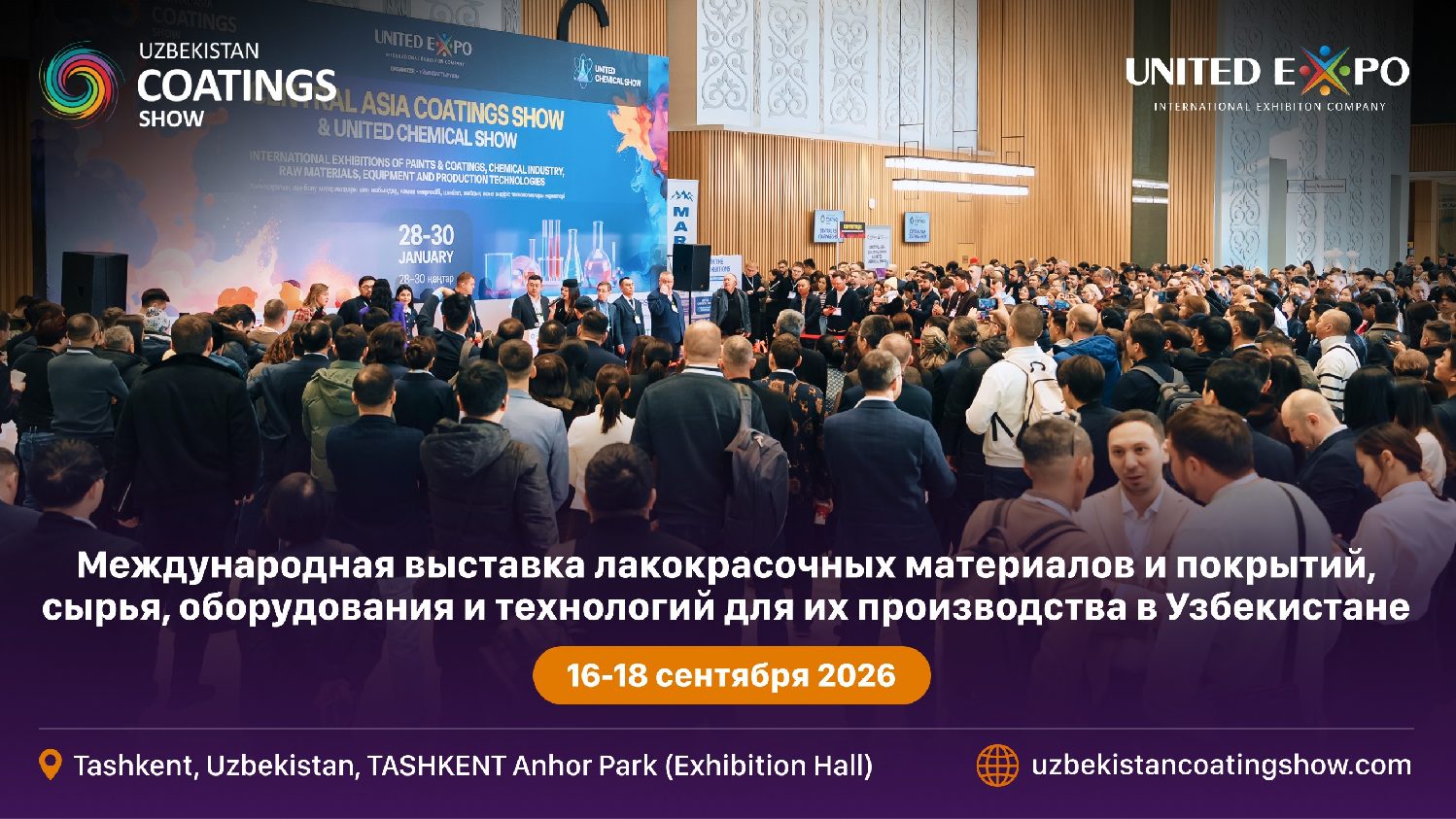 Коатинг Узбекистан без цен