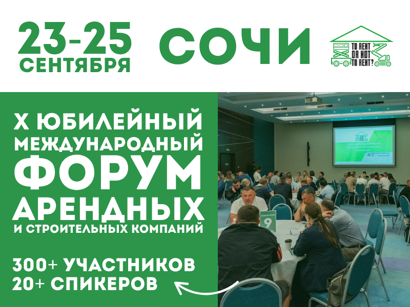 Обложка топ-слайд Х форума