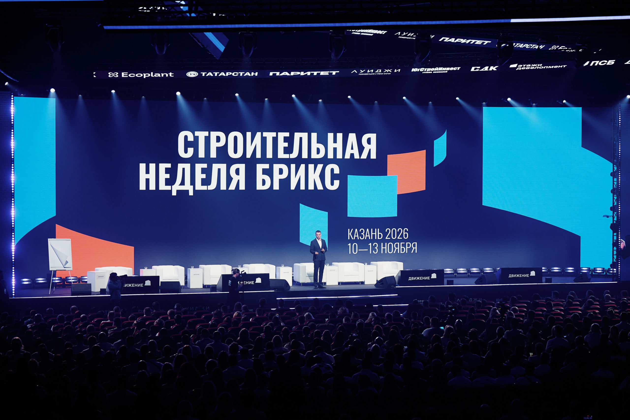 Известные экономисты, аналитики и социологи обсудят глобальное будущее девелопмента на Строительной неделе БРИКС